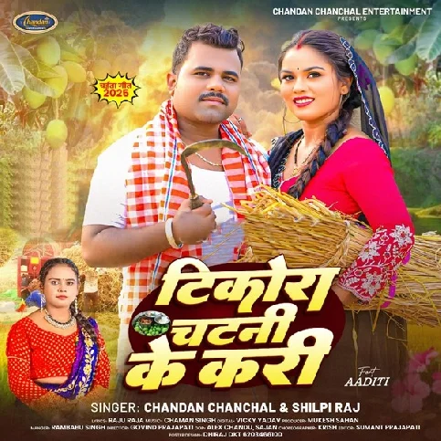 Aiba Na Balam Ta Aso Katani Ke Kari