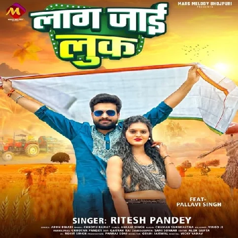 Laag Jaai Look Ae Gori