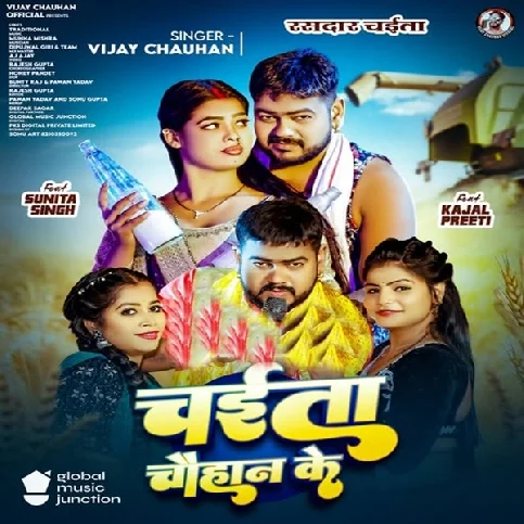 Pakarela Re Kalaiya Ae Rama Devra Ho Papi