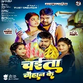 Pakarela Re Kalaiya Ae Rama Devra Ho Papi