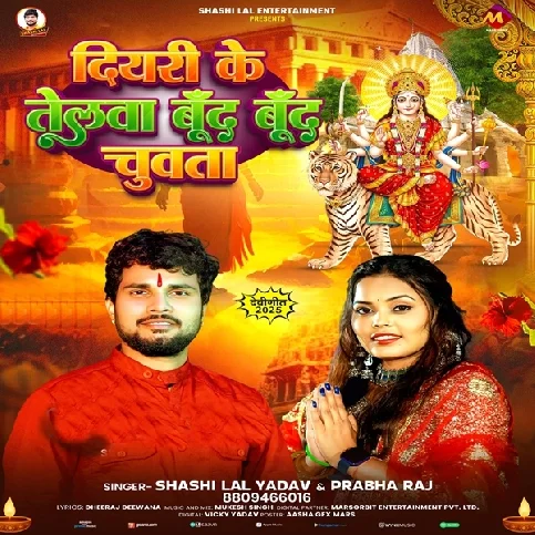 Dala Diyari Me Telwa Ae Dewaru Bund Bund Dekha Chuwata