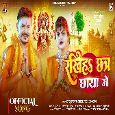 Rakhiha Chhatr Chhaya Mein