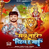 Sab Tahare Dihal Ha Maai