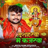 Dashaharwa Me Kajalwa