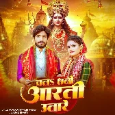 Chala Dhani Arti Utare