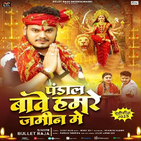 Pandal Bawe Hamare Jamin Me