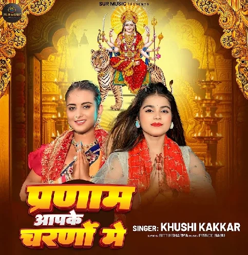 Pranam Aapke Charno Me