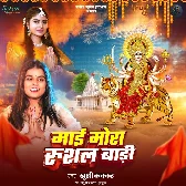 Maai Mora Rusal Badi