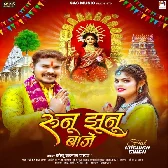 Runu Jhunu Baje