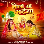 Bholi Si Maiya