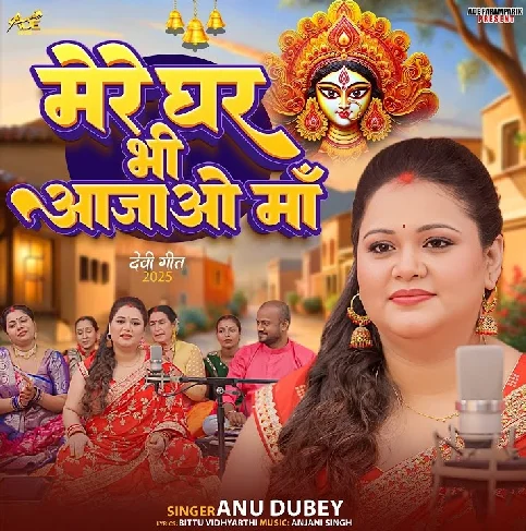 Mere Ghar Bhi Aa Jao Maa