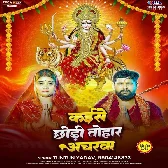 Kaise Chhodi Tohar Acharwa