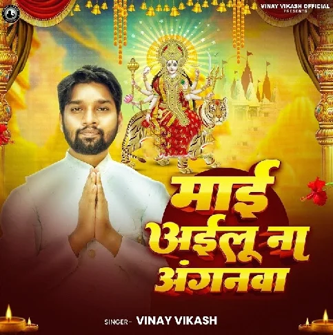 Maai Ailu Na Anganawa