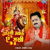 Aarti Utaru Ae Sakhi