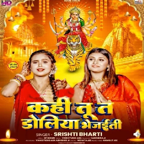 Kahitu Ta Doliya Bejaiti