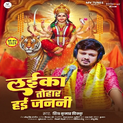 Laikwa Tohar Hayi Janani