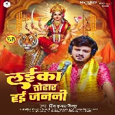 Laikwa Tohar Hayi Janani