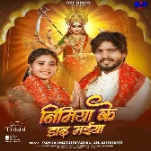 Nimiya Ke Dadh Maiya