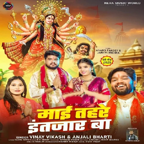 Maai Tahare Intezaar Ba