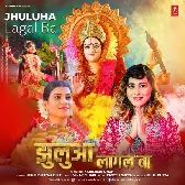 Jhuluha Lagal Ba