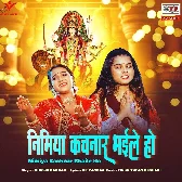 Nimiya Kachnar Bhaile Ho