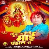 Kaha Gaili Maai Pandal Se