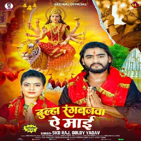 Dulha Rangbazwa Ae Maai