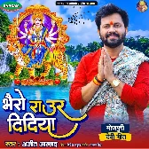 Bhairo Raur Didiya