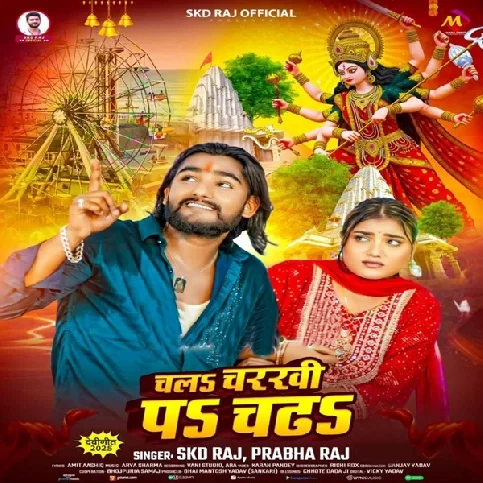 Chala Charkhi Pa Chadha