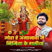 Mora Re Anganwa Me Nimiya Ke Gachhiya