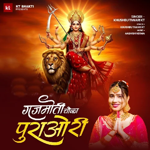 Gajmati Chauka Puraori