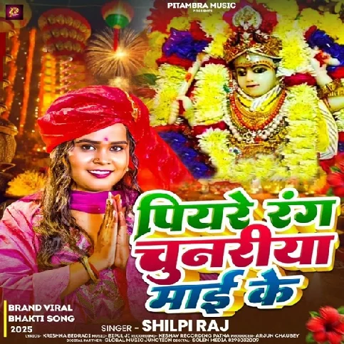 Piyare Rang Chunariya Maai Ke