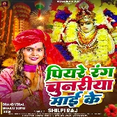 Piyare Rang Chunariya Maai Ke