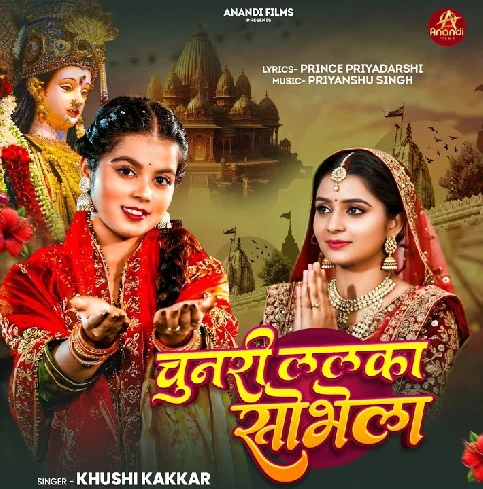 Chunari Lalka Sobhela