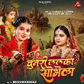 Chunari Lalka Sobhela