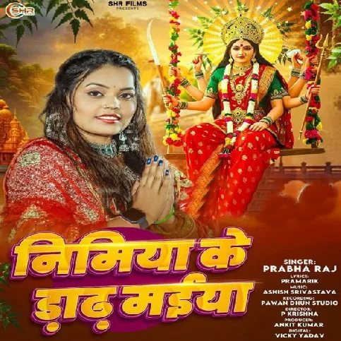 Nimiya Ke Dadh Maiya