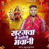 Swargwa Se Utareli Bhawani