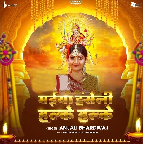 Maiya Haseli Halke Halke