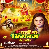 Chali Na Anganwa Ke Or