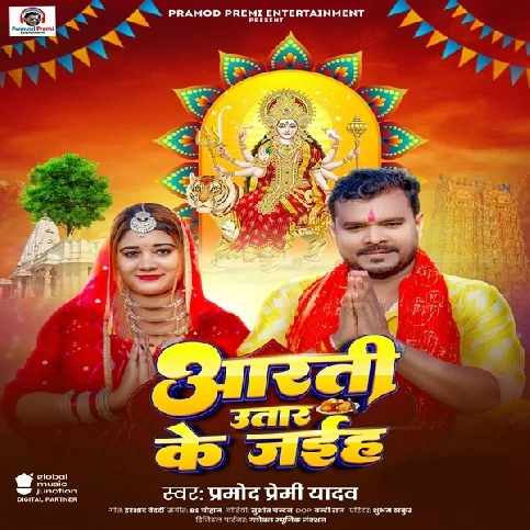 Aarti Utar Ke Jaiha