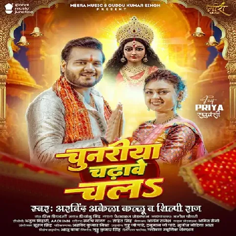 Devi Maai Pa Chunariya Chadhawe Chala Ho