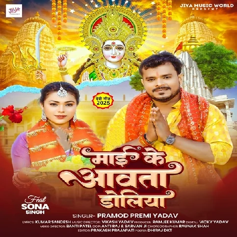 Sewa Me Lag Gail Toliya Maai Ke Awata Doliya