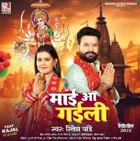 Lahrela Lami Lami Kes Mori Maiya Ke