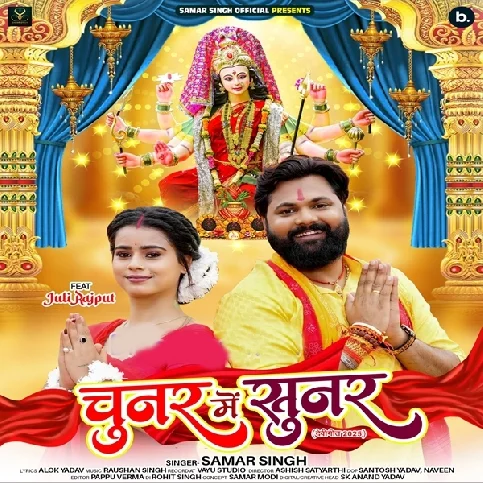 Maiya Odhelu Jab Lali Tohar Chunar Lageli Badi Sunar Ho