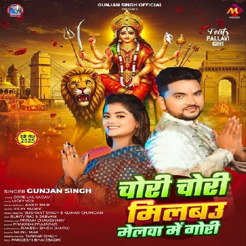 Chori Chori Milbau Melwa Me Gori