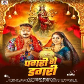 Pagari Se Dagari Bahara Ae Piya Maiya Aawatari