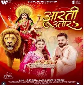 Aarti Utare Sabhe