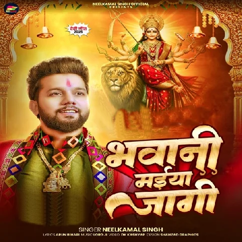 Bhawani Maiya Jagi Ji