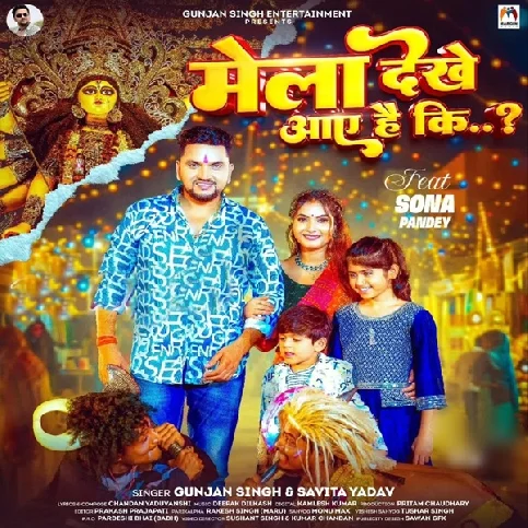 Mela Dekhe Aaye Hai Ki