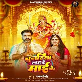 Nimiya Mor Anganwa Jhare La Maai Ke Chunariya Lahare La